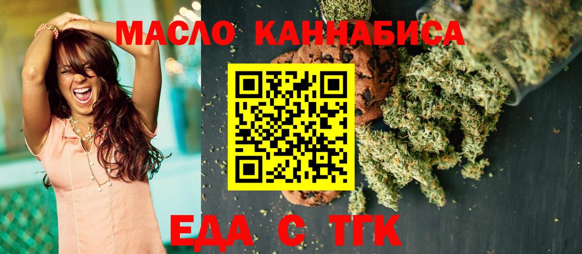 Canna-Cookies конопля Кисловодск