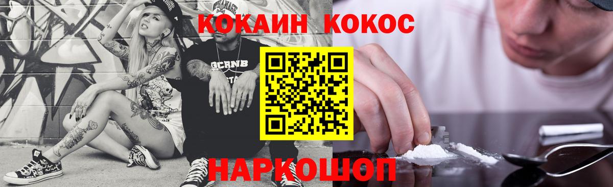 Кокаин FishScale  КОКАИН Fish Scale  Кокаин  Вход с VPN  Кисловодск 