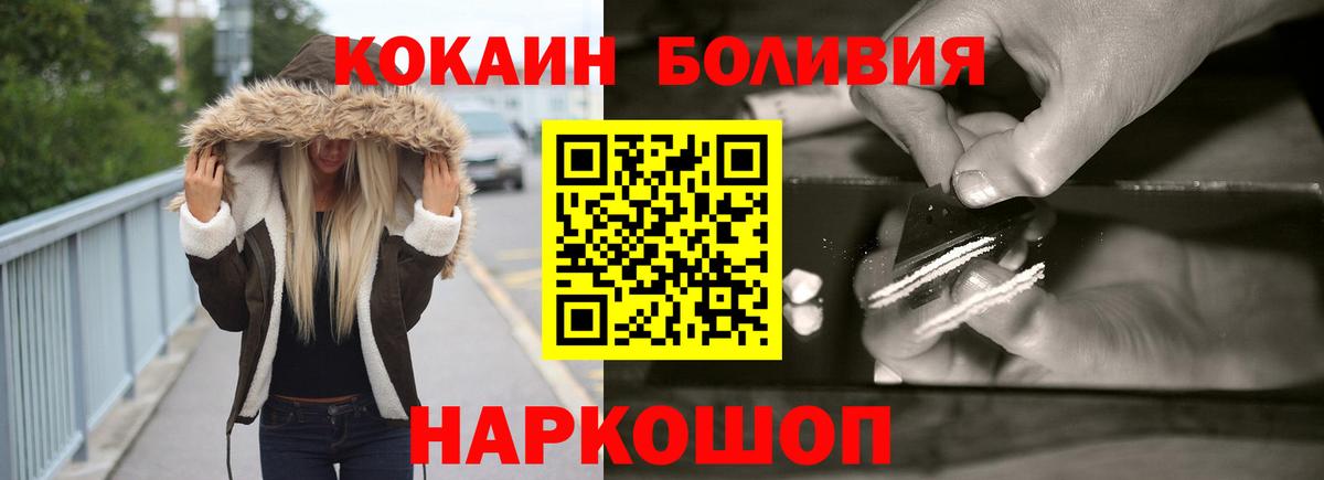 КОКАИН FishScale Кисловодск