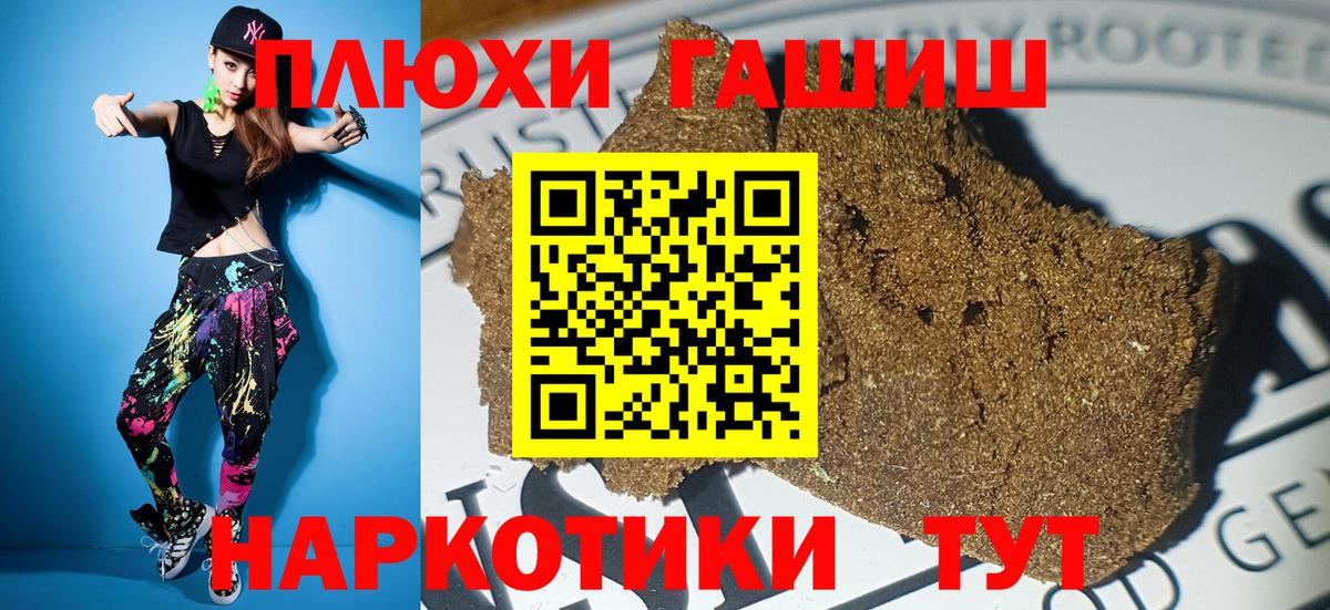 Кисловодск  ГАШ ice o lator  ГАШИШ  Вход с VPN 