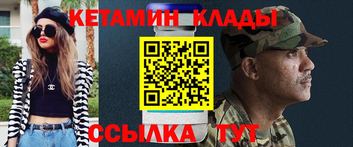 Кетамин VHQ  Вход с VPN  КЕТАМИН VHQ  Кисловодск 