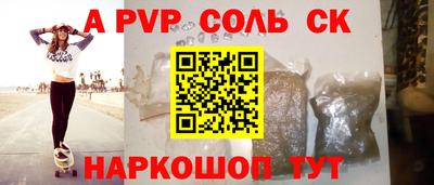 круглые Бийск