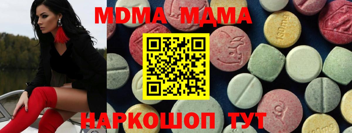 MDMA кристаллы  Вход с VPN  MDMA VHQ  Кисловодск 