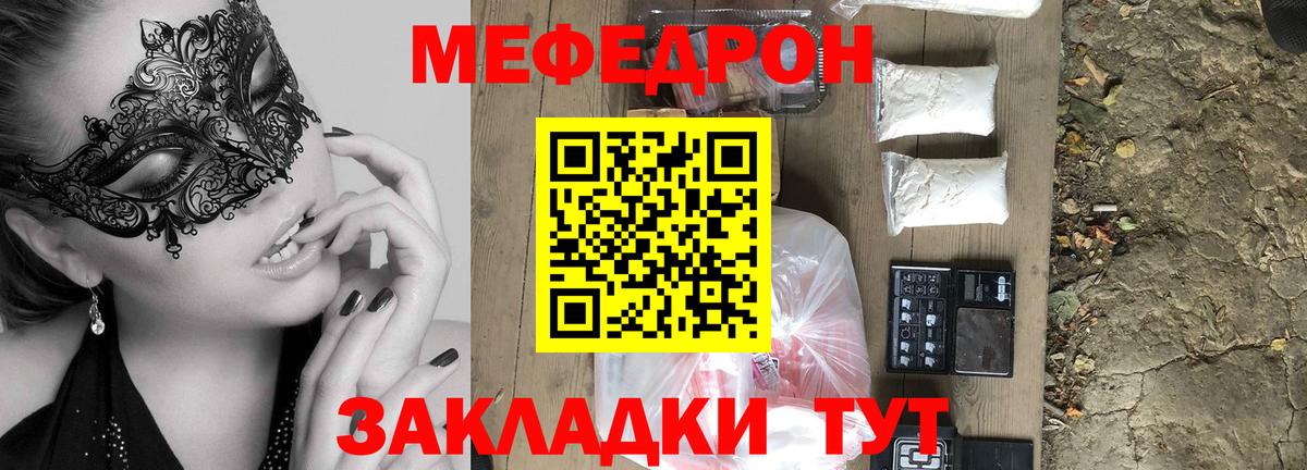 Кисловодск  Мефедрон mephedrone  Меф  МЕФ mephedrone  Вход с VPN 