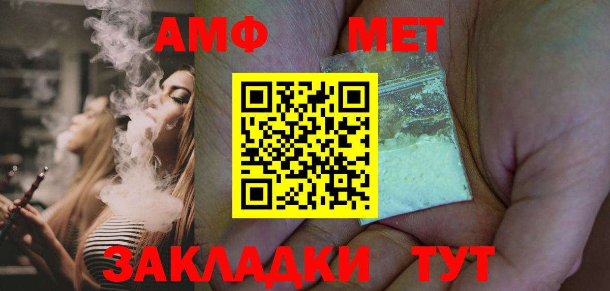 Кисловодск  Метамфетамин винт  Вход с VPN  Метамфетамин винт 