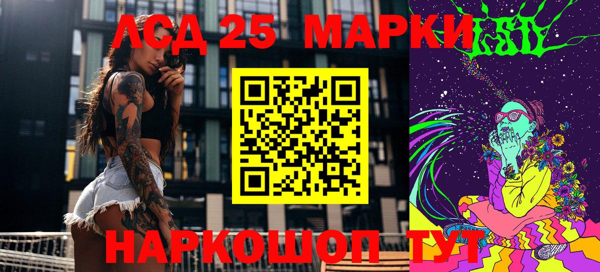 Кисловодск  Марки 25I-NBOMe 1500мкг  Вход с VPN 