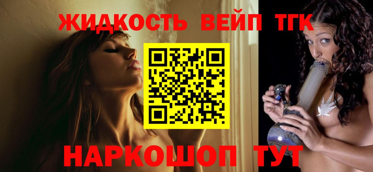 ТГК THC oil Кисловодск